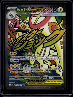 Mega Eelektross ex 266/217 Mega Attack Rare Ascended Heroes Pokemon Holo NM - Image 1