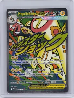 Mega Eelektross ex 266/217 Mega Attack Rare Ascended Heroes Pokemon Holo NM - Image 1