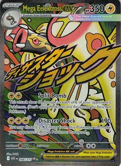 Mega Eelektross ex 266/217 Mega Attack Rare Ascended Heroes Pokemon Holo NM - Image 1