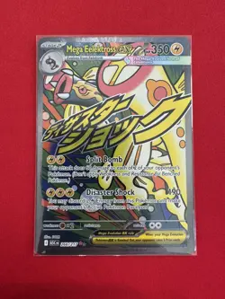Mega Eelektross ex - 266/217 - Mega Attack Rare - Ascended Heroes - Pokemon - NM - Image 1