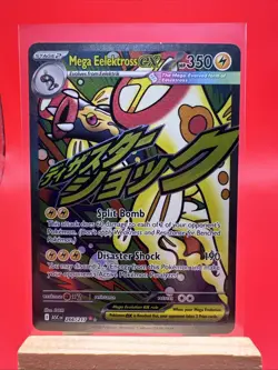 Mega Eelektross ex 266/217 Mega Attack Rare ME: Ascended Heroes Pokemon NM - Image 1