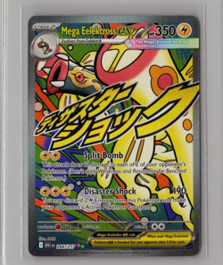 Mega Eelektross ex 266/217 - Ascended Heroes Mega Attack Rare Pokemon TCG - NM - Image 1