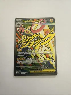 Mega Eelektross EX 266/217 Mega Attack Rare | Ascended Heroes | Pokemon TCG | NM - Image 1