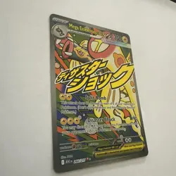 Mega Eelektross EX 266/217 Mega Attack Rare | Ascended Heroes | Pokemon TCG | NM - Image 3