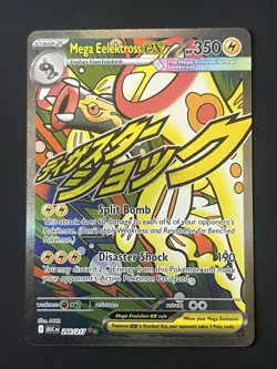 Mega Eelektross ex - 266/217- Ascended Heroes (ASC) - Pokemon TCG - English - NM - Image 1