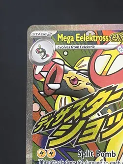 Mega Eelektross ex - 266/217- Ascended Heroes (ASC) - Pokemon TCG - English - NM - Image 2