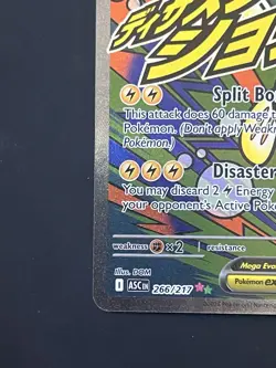 Mega Eelektross ex - 266/217- Ascended Heroes (ASC) - Pokemon TCG - English - NM - Image 3