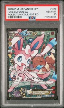 PSA 10 Pokemon 2016 Sylveon EX 026/032 Pokekyun Collection 1st Ed. XY Japanese - Image 1