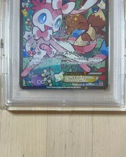 PSA 10 Pokemon 2016 Sylveon EX 026/032 Pokekyun Collection 1st Ed. XY Japanese - Image 5