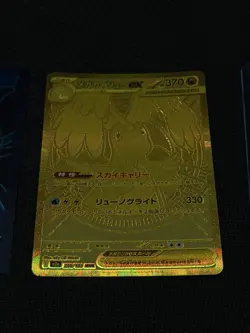 Pokemon Card Mega Dragonite EX MUR 250/193 Gold Foil JP Art Rare Mega Dream EX - Image 1