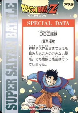 card Dragon Ball Hero Collection 1995 # 314 - Image 2