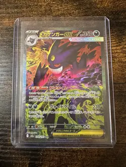 Mega Gengar ex 240/193 M2a: High Class Pack: Mega Dream Ex Holo (Japanese) - Image 1