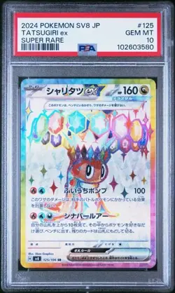 2024 POKEMON JAPANESE SV8-SUPER ELECTRIC BREAKER SUPER RARE TATSUGIRI EX PSA 10 - Image 1