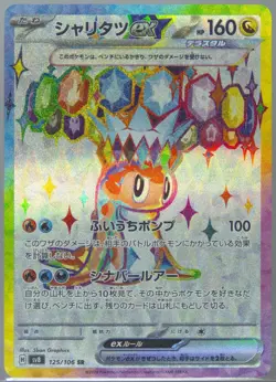 2024 POKEMON JAPANESE SV8-SUPER ELECTRIC BREAKER SUPER RARE TATSUGIRI EX PSA 10 - Image 3
