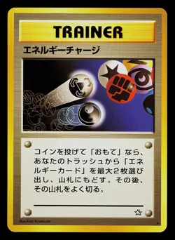Pokemon Card - Power Charge Neo Genesis Japanese Rare - Image 1