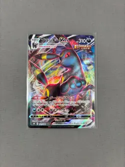 Umbreon VMAX RRR 101/184 VMAX Climax HOLO S8b Pokemon Card Japanese Near Mint - Image 1