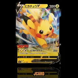 Pikachu V CoroCoro Promo Start Deck 100 Pokemon Card - Image 1