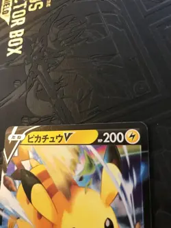 Pikachu V CoroCoro Promo Start Deck 100 Pokemon Card - Image 4