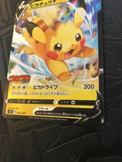 Pikachu V CoroCoro Promo Start Deck 100 Pokemon Card - Image 5