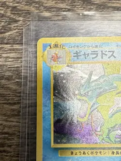 Gyarados - Base Set - Rare Holo Pokemon Card - Japanese - LP+ - Image 3