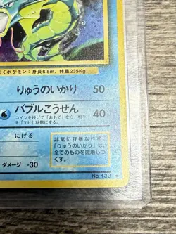 Gyarados - Base Set - Rare Holo Pokemon Card - Japanese - LP+ - Image 5