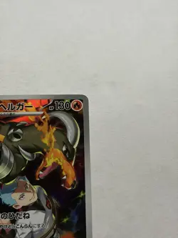 Rockets Houndoom AR 100/098 SV10 Glory of Team Rocket Pokemon Card Japanese (NM) - Image 5