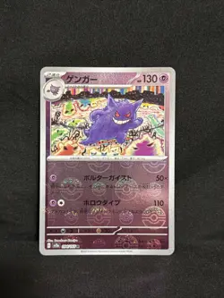 Gengar (Poke Ball Pattern) 094/165 Sv2a: Pokemon Card 151 Holo (Japanese) - Image 1