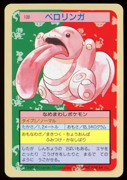 1997 Lickitung No.108 Topsun 1st print Blue Back Rare Japanese Pokemon Card - Image 1