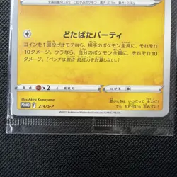 [ Sealed ] Pokemon Card Mischievous Pichu 214/S-P Graniph & Hajime Syacho Promo - Image 4