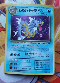 Pokemon Cards Dark Gyarados Japanese Team Rocket NO.130 Holo LP-NM - Image 1