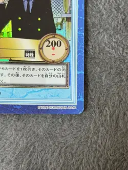 Carddass Sanji Chef Special One Piece S13 2000 - Image 4