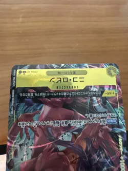 Nico Robin OP09-107 Parallel Rare Emperors in the New World ONE PIECE Card NM JP - Image 3