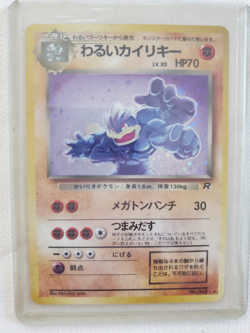 Japanese Dark Machamp Holo Pokemon Card Team Rocket No. 068 - Image 1