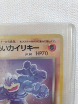 Japanese Dark Machamp Holo Pokemon Card Team Rocket No. 068 - Image 2