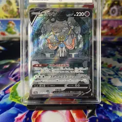 ACE 10 Zacian V 225/172 SAR Japanese Pokemon Card S12a VSTAR Universe GEM MINT - Image 3