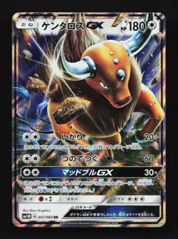 Tauros GX 047/060 SM1M Sun & Moon Collection Japanese Pokemon Card TCG - Image 1