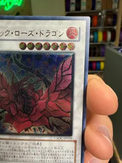 Yugioh Black Rose Dragon CSOC-JP039 Ultimate Japan - Image 5