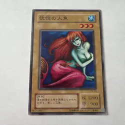 PG-23 - Yugioh - Japanese - Enchanting Mermaid - Uncensored- LP - Image 1