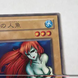 PG-23 - Yugioh - Japanese - Enchanting Mermaid - Uncensored- LP - Image 3