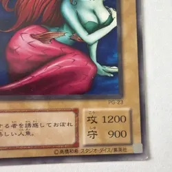 PG-23 - Yugioh - Japanese - Enchanting Mermaid - Uncensored- LP - Image 5
