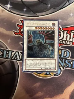 (MC) Yu-Gi-Oh Black-Winged Dragon TSHD-JP040 Ultimate Rare Japanese VLP - Image 1