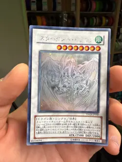 Yu-Gi-Oh! TCG Stardust Dragon TDGS-JP040 Ghost Rare Japanese 2008 - Image 1