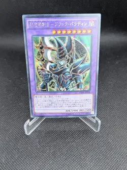Yugioh: Dark Paladin - 15AX-JPY38 Secret Rare Japanese - Image 1