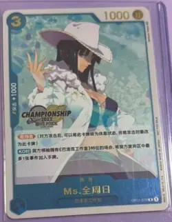 Chinese Ms. All-Sunday OP01-079 2023 Large City Championship Competition Card NM - Image 2
