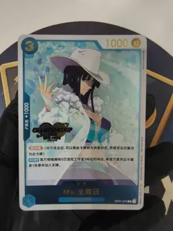 Chinese Ms. All-Sunday OP01-079 2023 Large City Championship Competition Card - Image 1