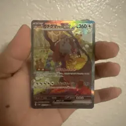 Bloodmoon Ursaluna ex SAR 091/066 Crimson Haze sv5a Pokemon Card Japanese NM - Image 1