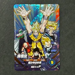 S7657 Son Goku SDVP-032 Vol.10 Dragon Ball Divers Movie Poster PROMO Card J22 - Image 1