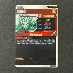 S7657 Son Goku SDVP-032 Vol.10 Dragon Ball Divers Movie Poster PROMO Card J22 - Image 2