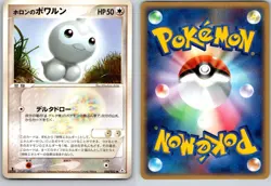 HOLON'S CASTFORM 034/052 HOLON PHANTOMS JAPANESE POKEMON CARD TCG LP 2006 - Image 1