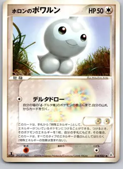HOLON'S CASTFORM 034/052 HOLON PHANTOMS JAPANESE POKEMON CARD TCG LP 2006 - Image 2